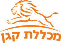 מכללת קגן