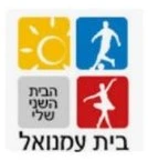 בית עמנואל